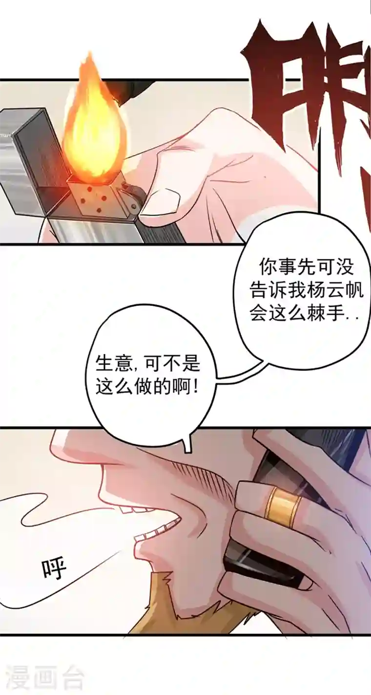 最强神医混都市第31话 婆罗门