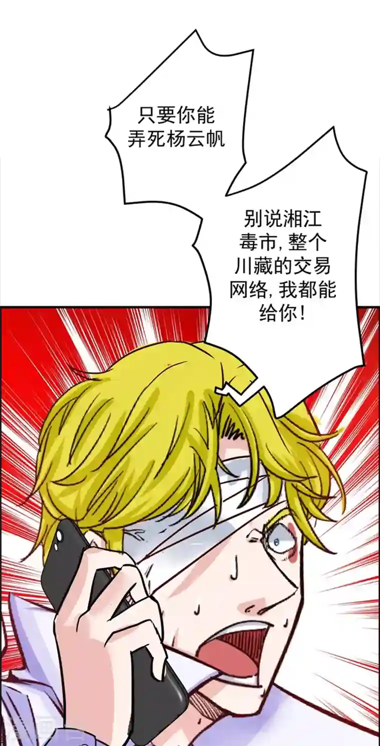 最强神医混都市第31话 婆罗门