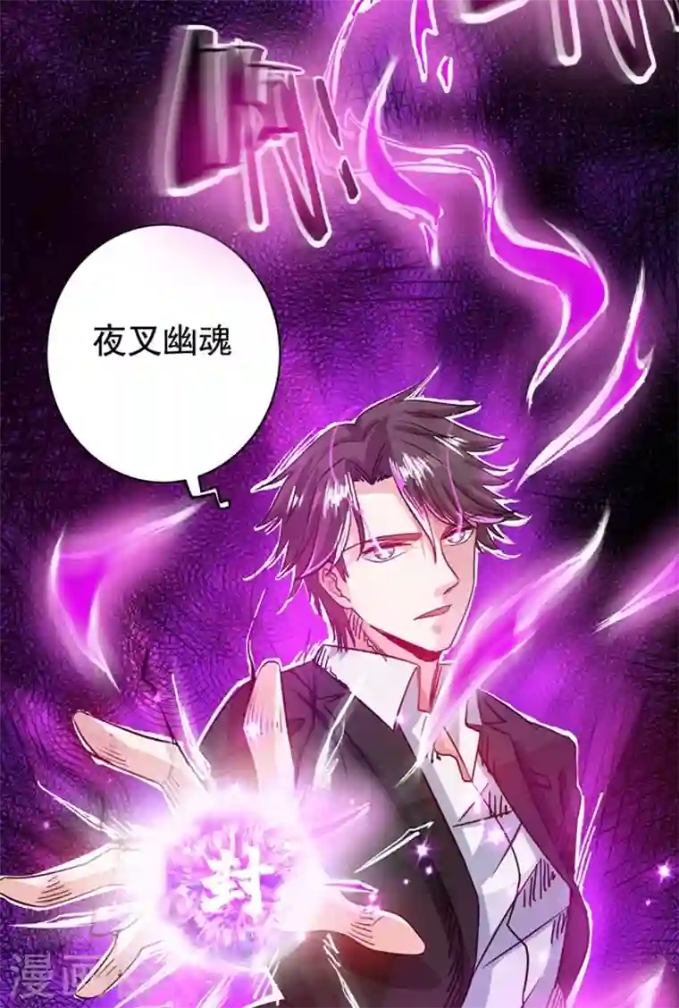 最强神医混都市第32话 四大金刚