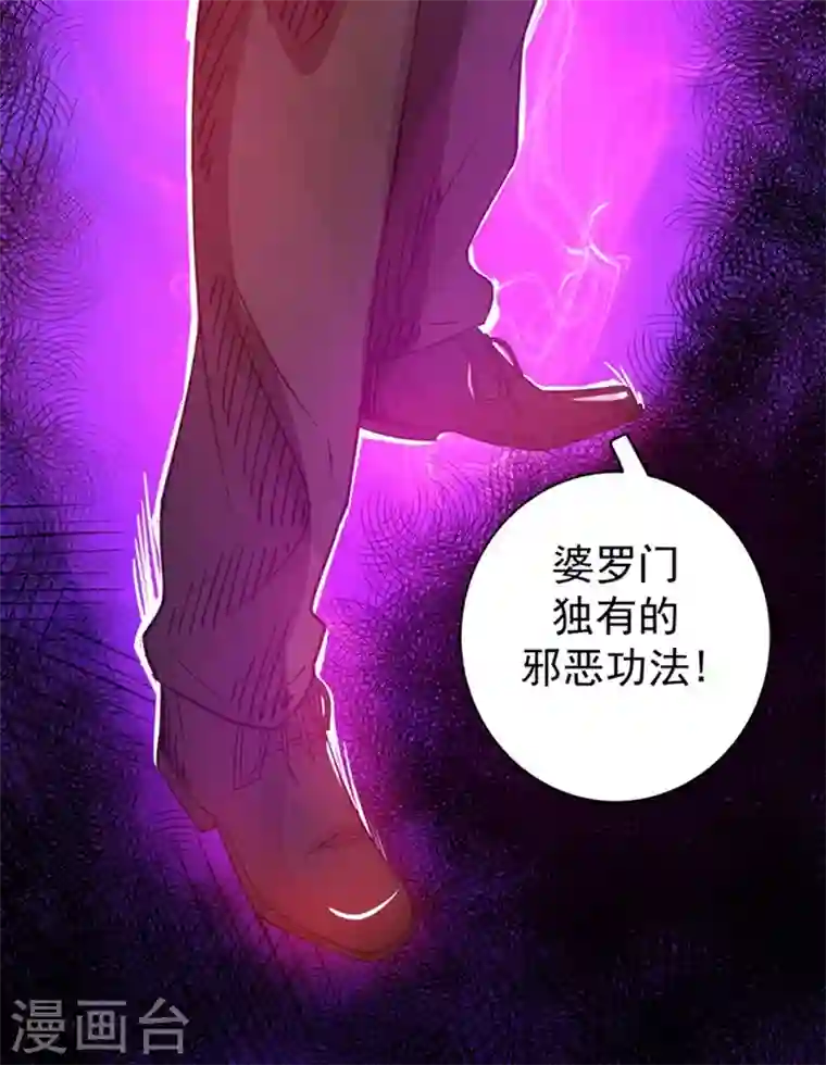 最强神医混都市第32话 四大金刚