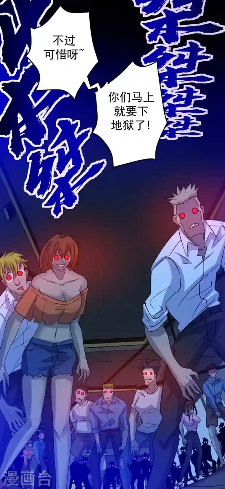 最强神医混都市第32话 四大金刚