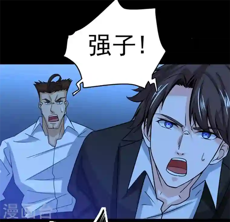 最强神医混都市第32话 四大金刚