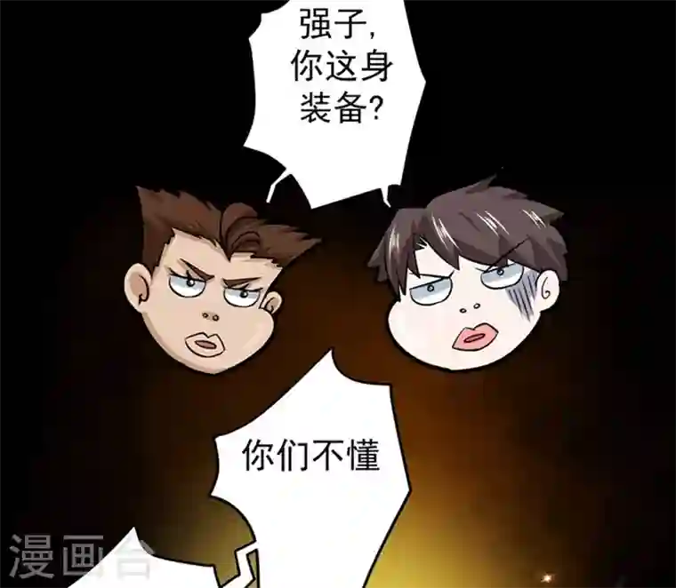 最强神医混都市第32话 四大金刚