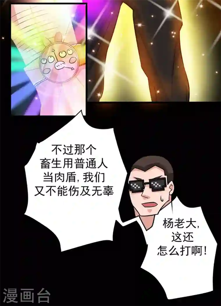 最强神医混都市第32话 四大金刚