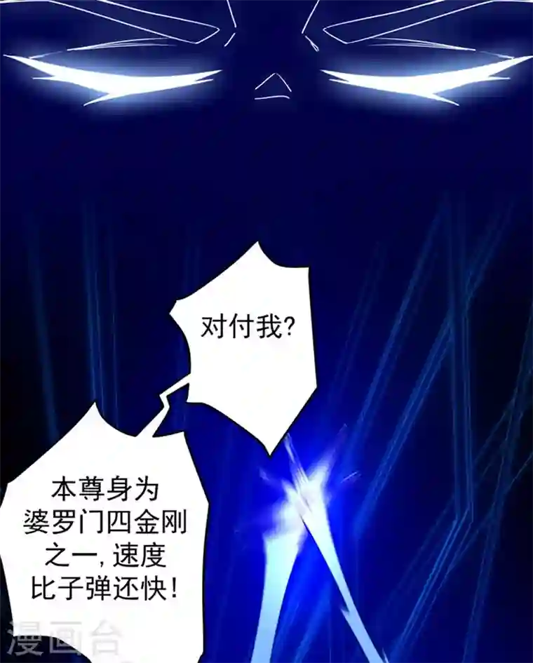 最强神医混都市第32话 四大金刚