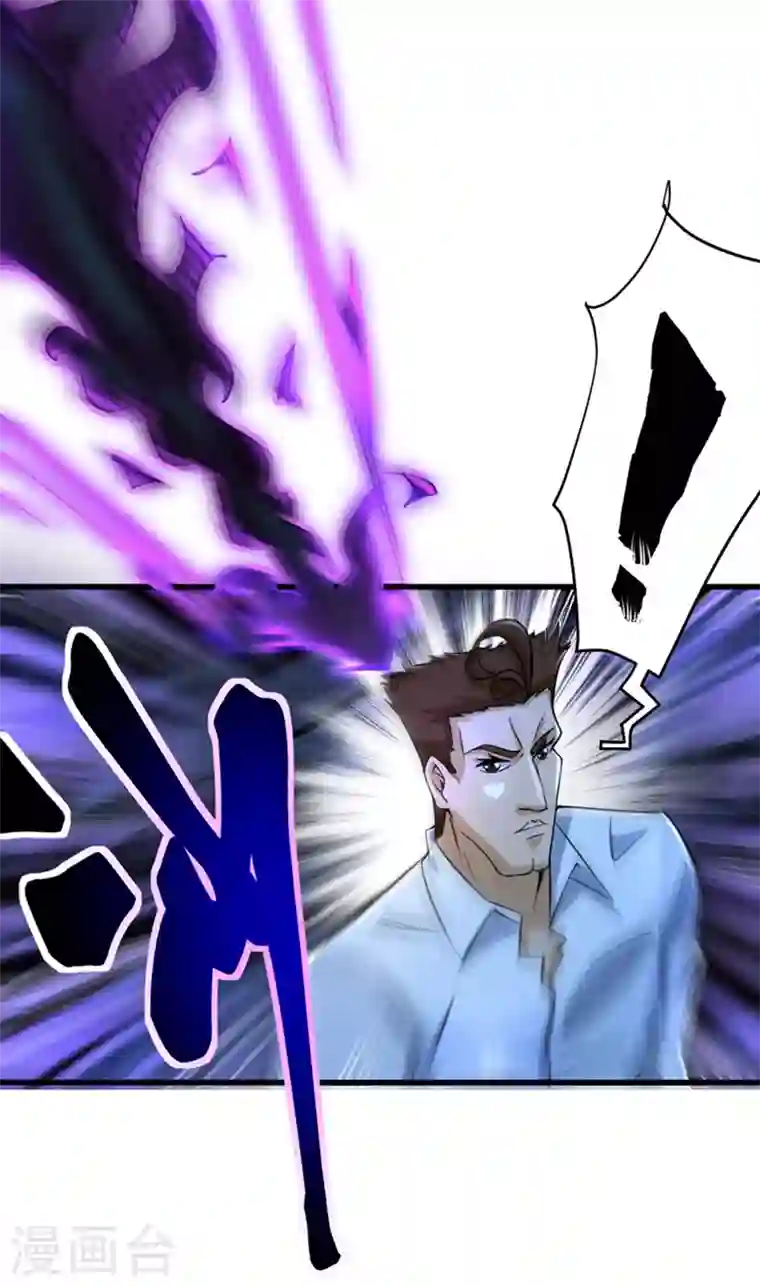 最强神医混都市第32话 四大金刚