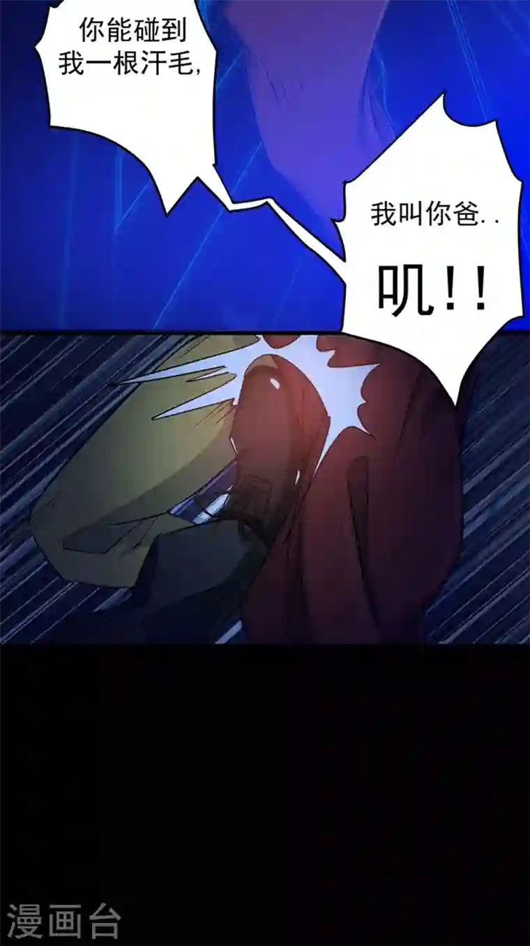 最强神医混都市第32话 四大金刚