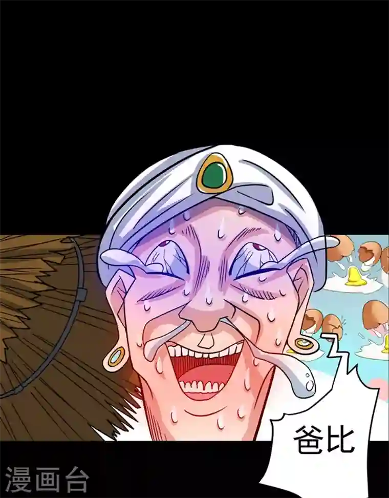 最强神医混都市第32话 四大金刚