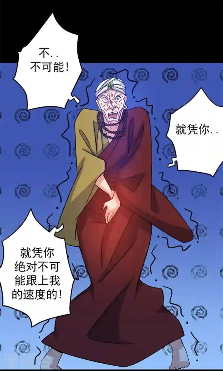 最强神医混都市第32话 四大金刚