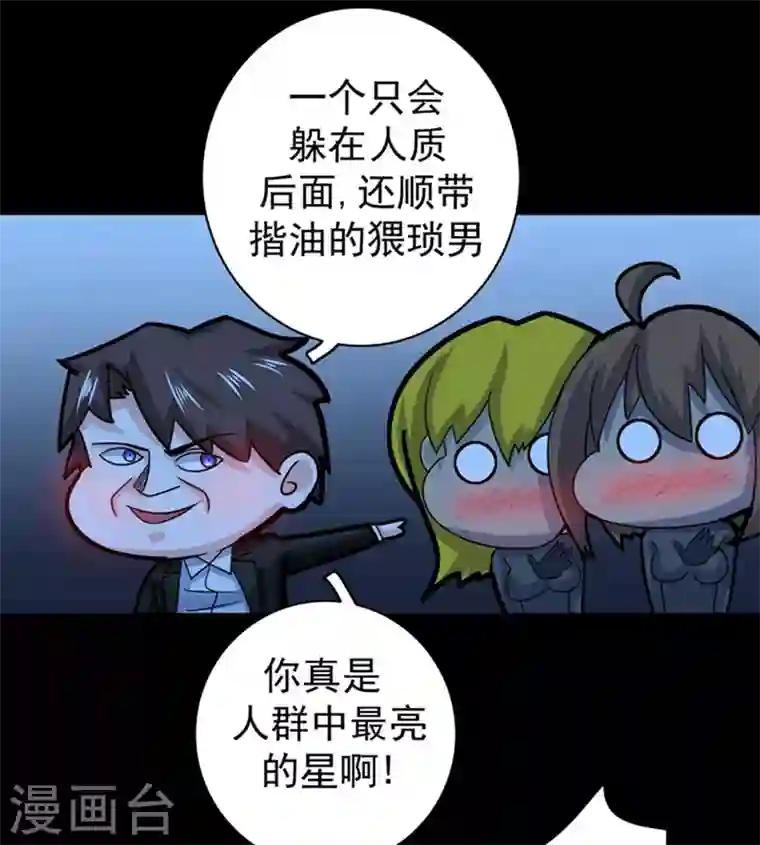 最强神医混都市第32话 四大金刚