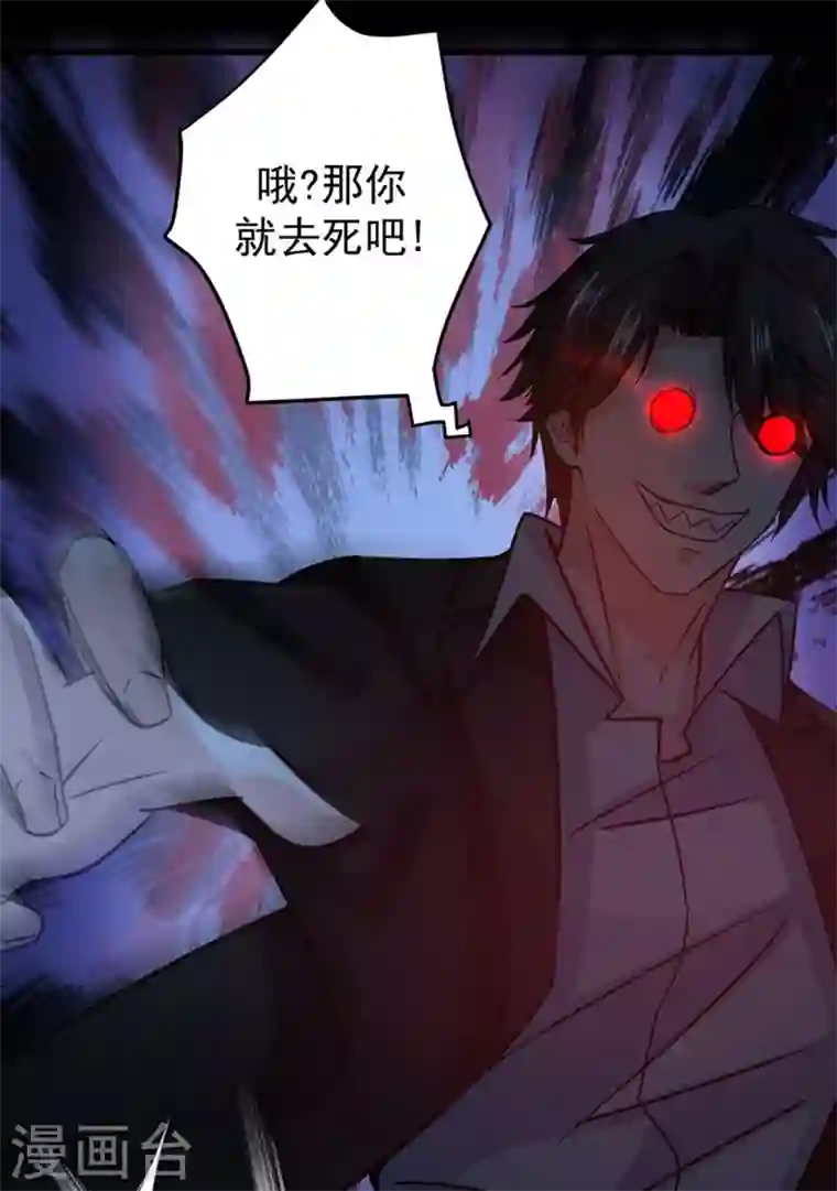 最强神医混都市第32话 四大金刚