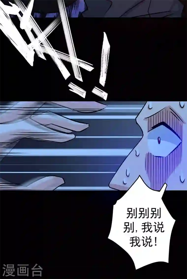 最强神医混都市第32话 四大金刚