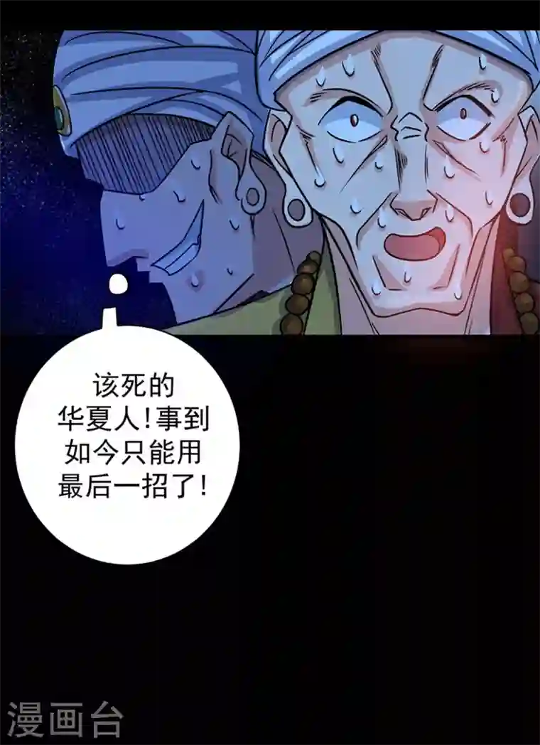 最强神医混都市第32话 四大金刚