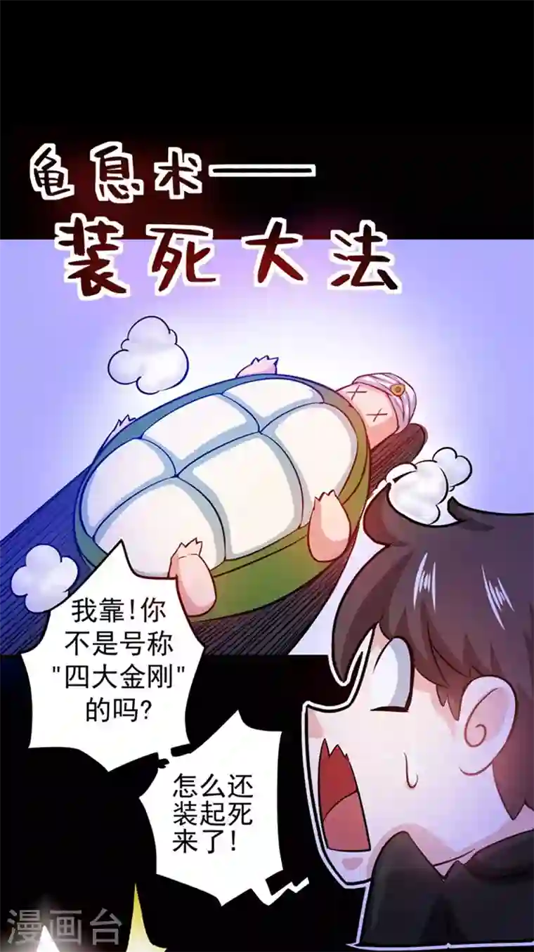 最强神医混都市第32话 四大金刚