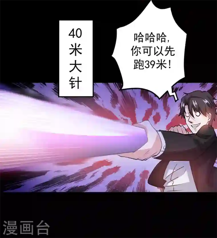 最强神医混都市第32话 四大金刚