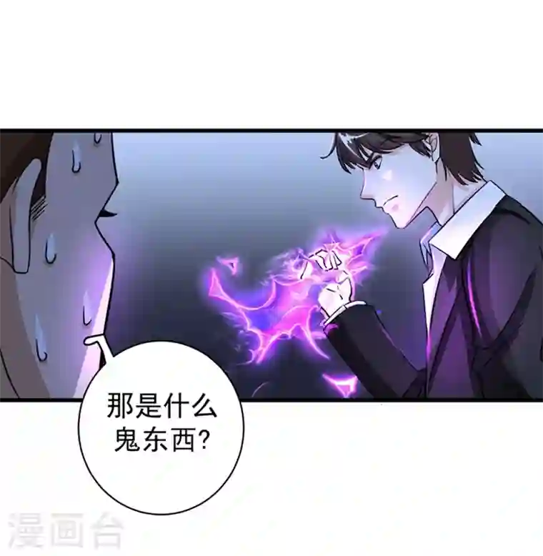 最强神医混都市第32话 四大金刚