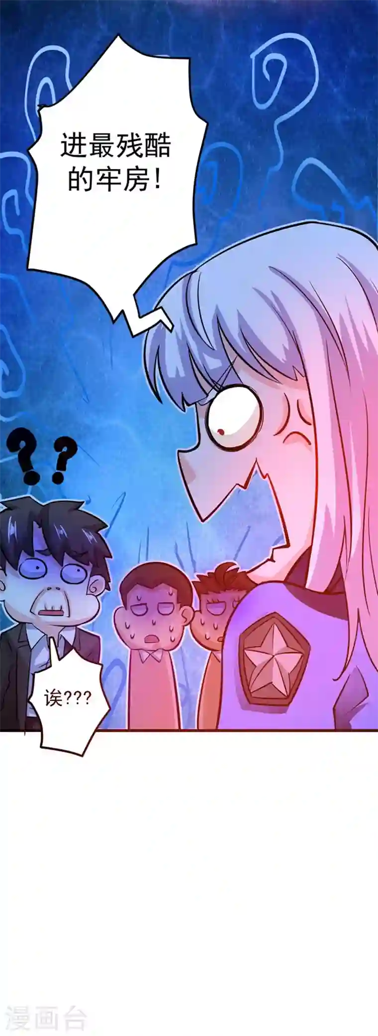 最强神医混都市第34话 美女，野狼disco知道吗