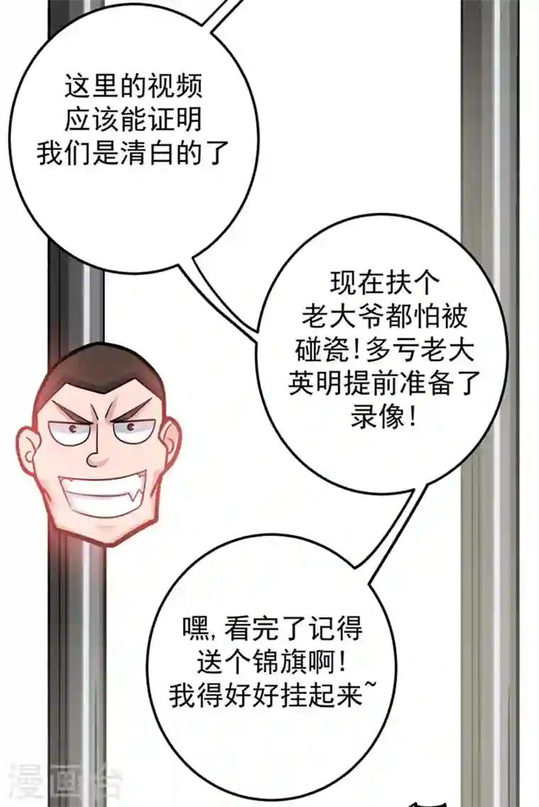 最强神医混都市第35话 智商长到胸上了？