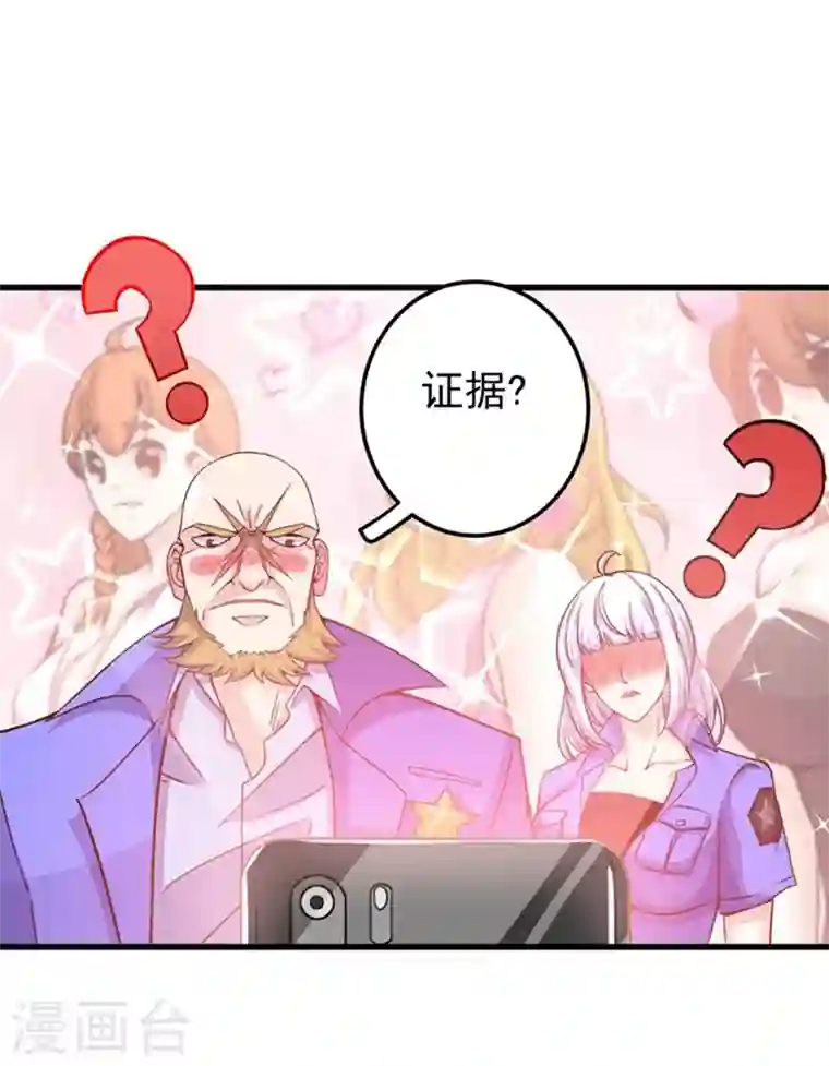 最强神医混都市第35话 智商长到胸上了？