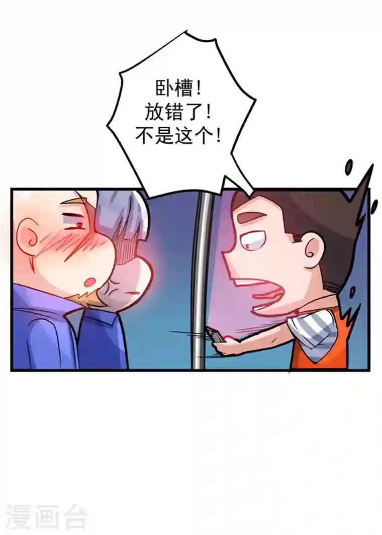 最强神医混都市第35话 智商长到胸上了？