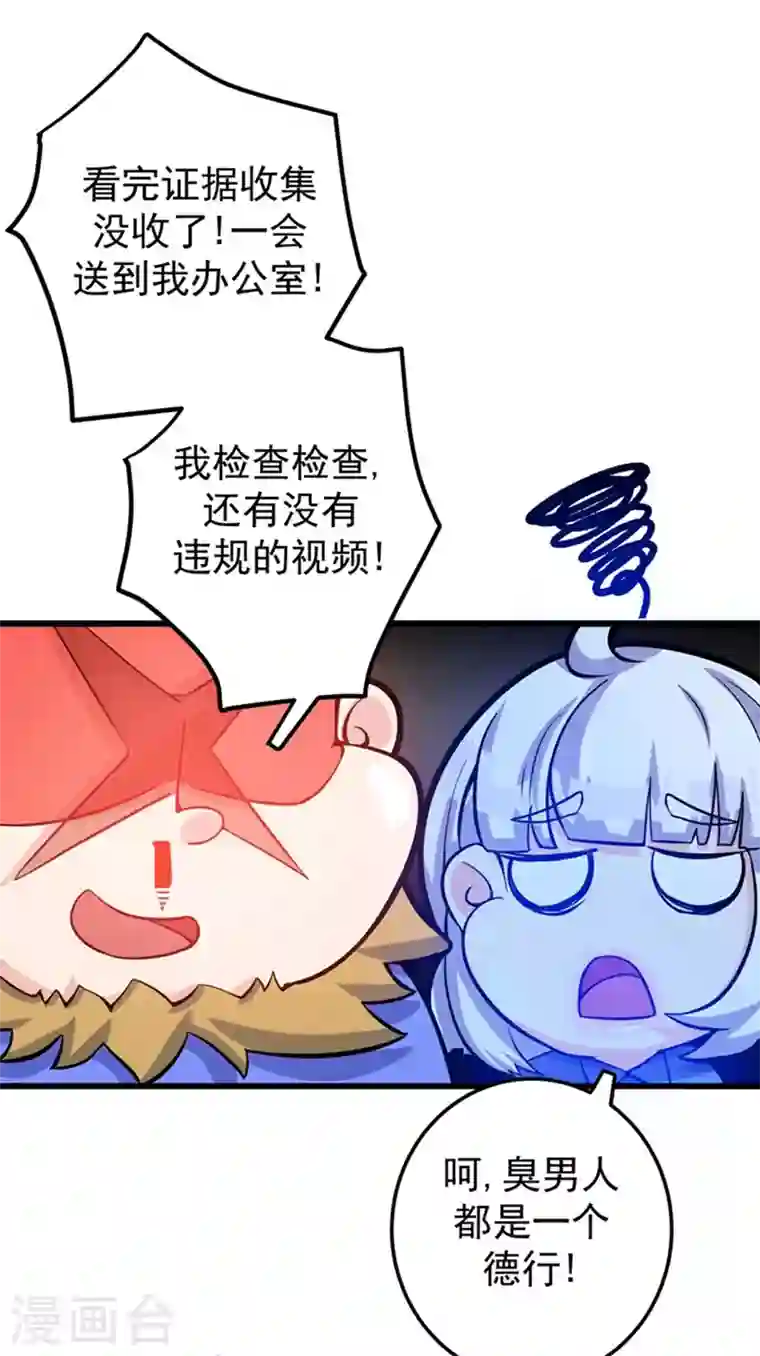 最强神医混都市第35话 智商长到胸上了？