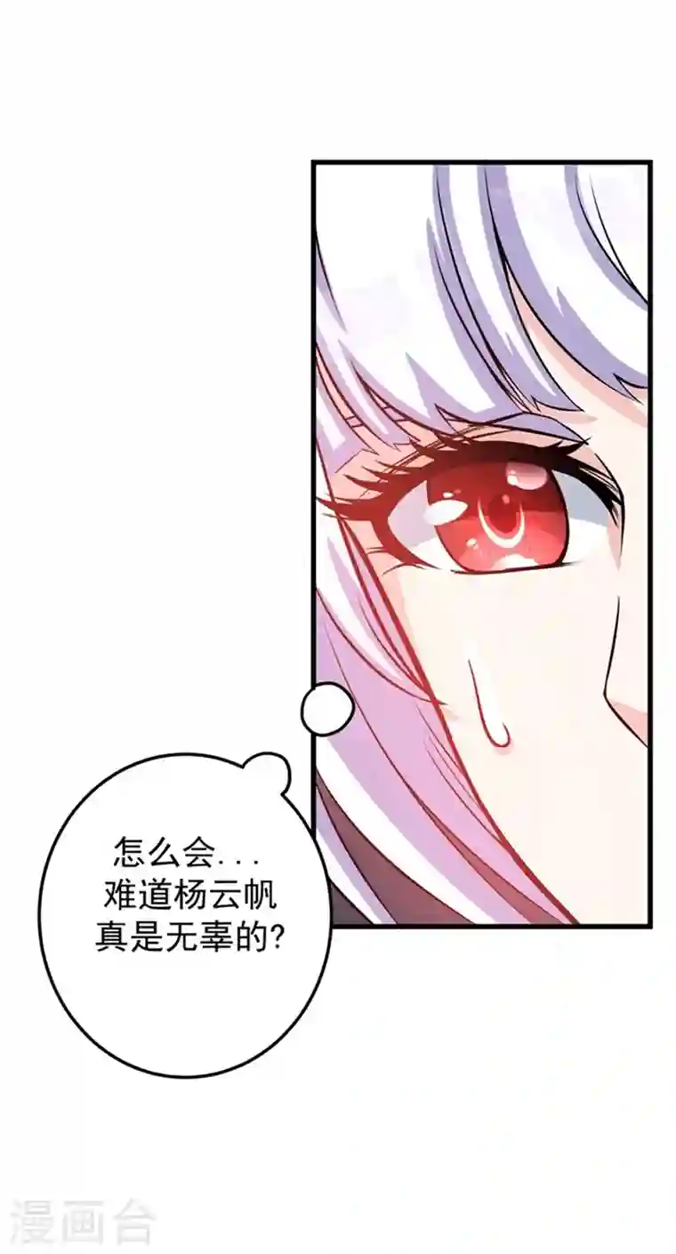 最强神医混都市第35话 智商长到胸上了？