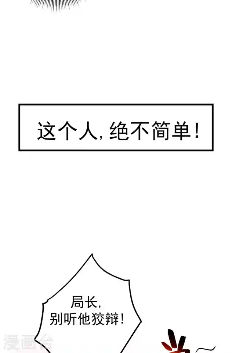 最强神医混都市第35话 智商长到胸上了？