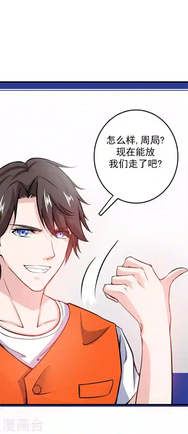 最强神医混都市第35话 智商长到胸上了？