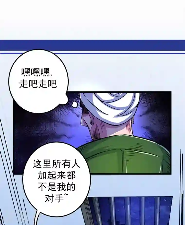 最强神医混都市第35话 智商长到胸上了？