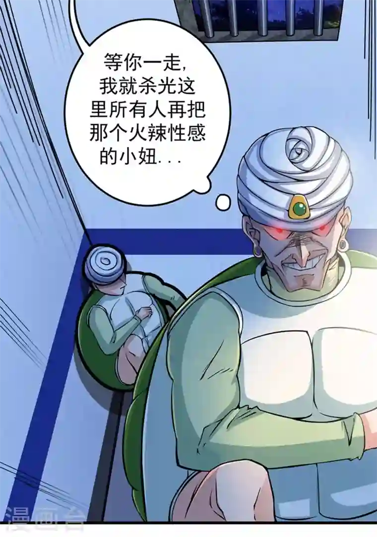 最强神医混都市第35话 智商长到胸上了？