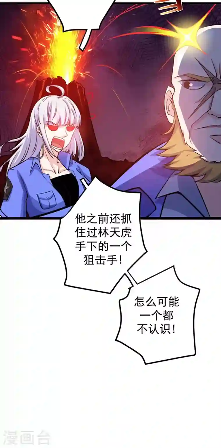 最强神医混都市第35话 智商长到胸上了？