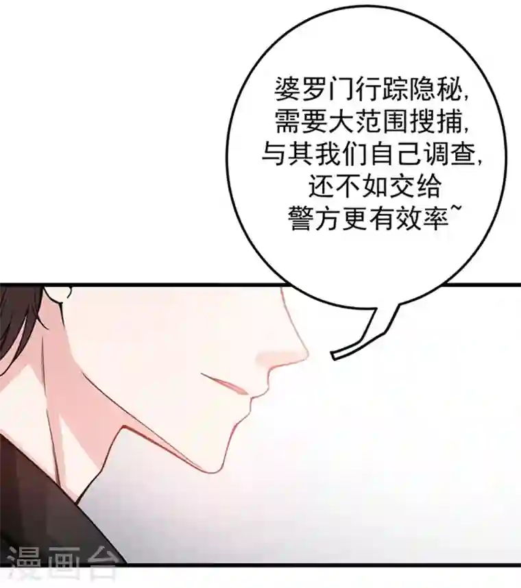 最强神医混都市第35话 智商长到胸上了？