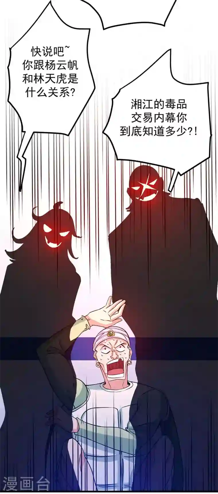 最强神医混都市第35话 智商长到胸上了？