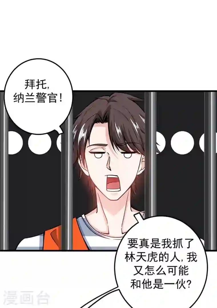 最强神医混都市第35话 智商长到胸上了？