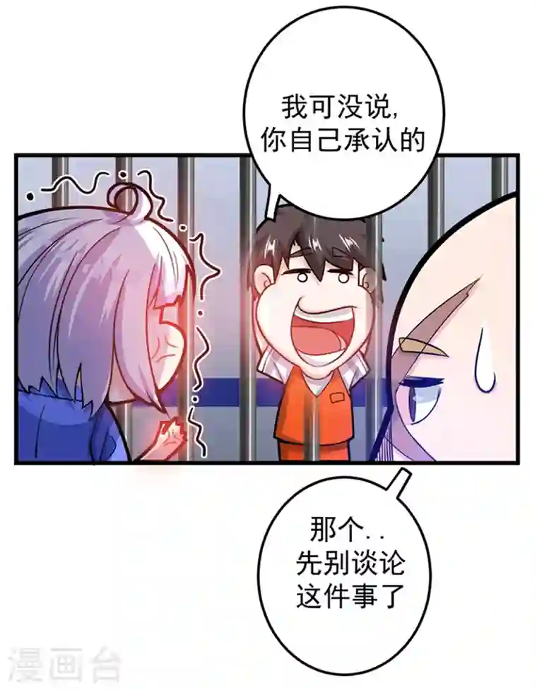 最强神医混都市第35话 智商长到胸上了？