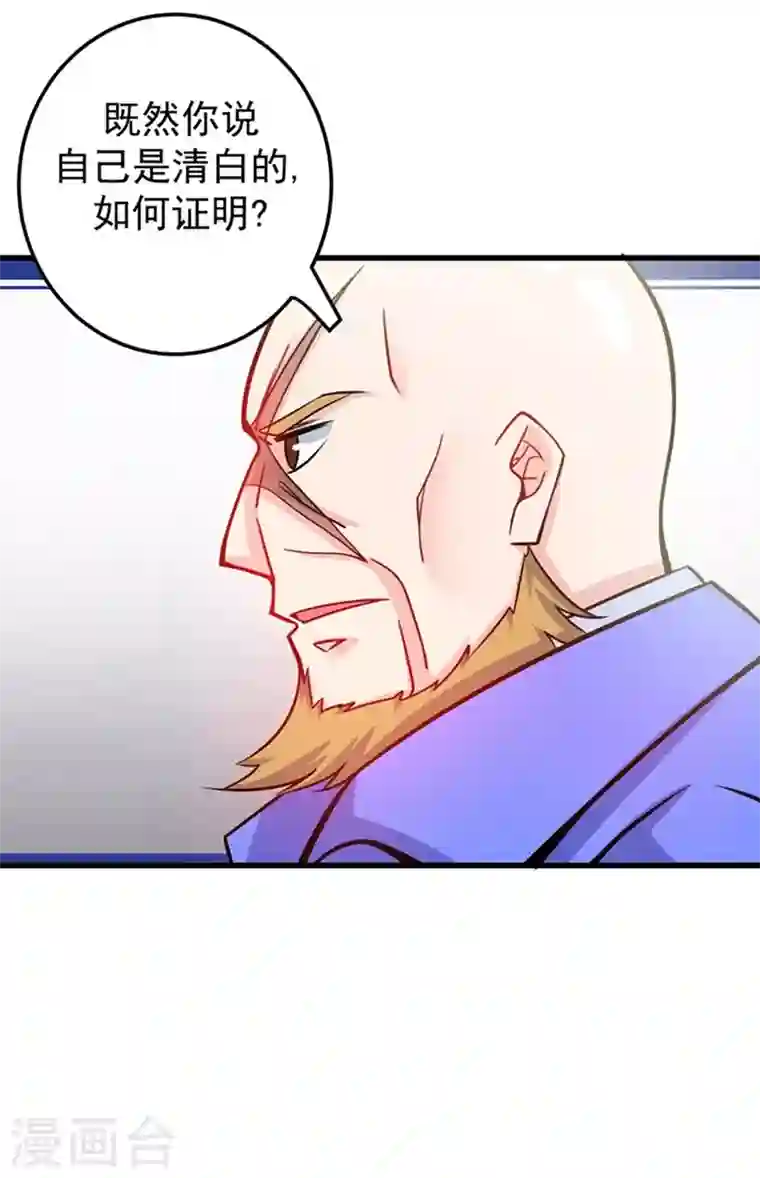 最强神医混都市第35话 智商长到胸上了？