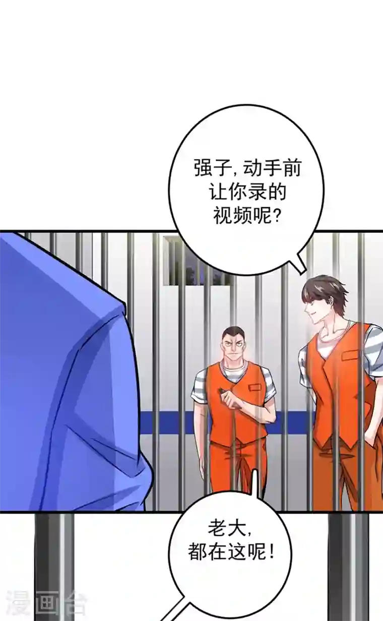 最强神医混都市第35话 智商长到胸上了？