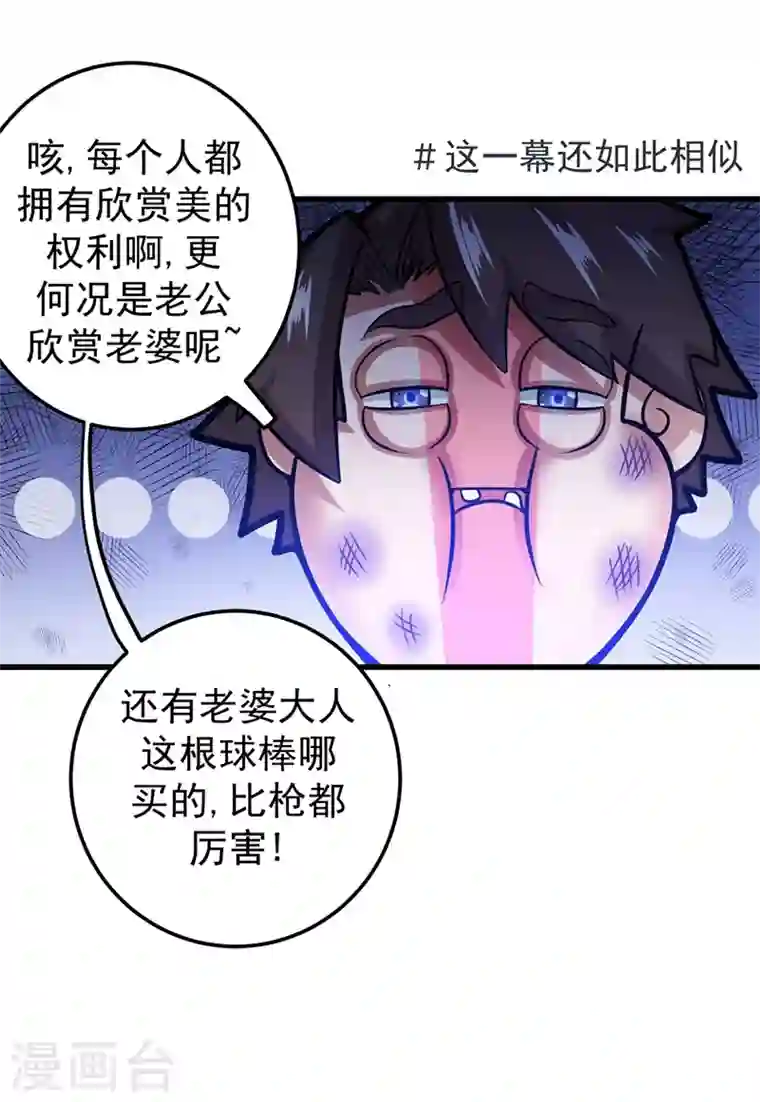 最强神医混都市第36话 瘟疫爆发！