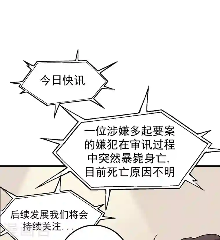 最强神医混都市第36话 瘟疫爆发！