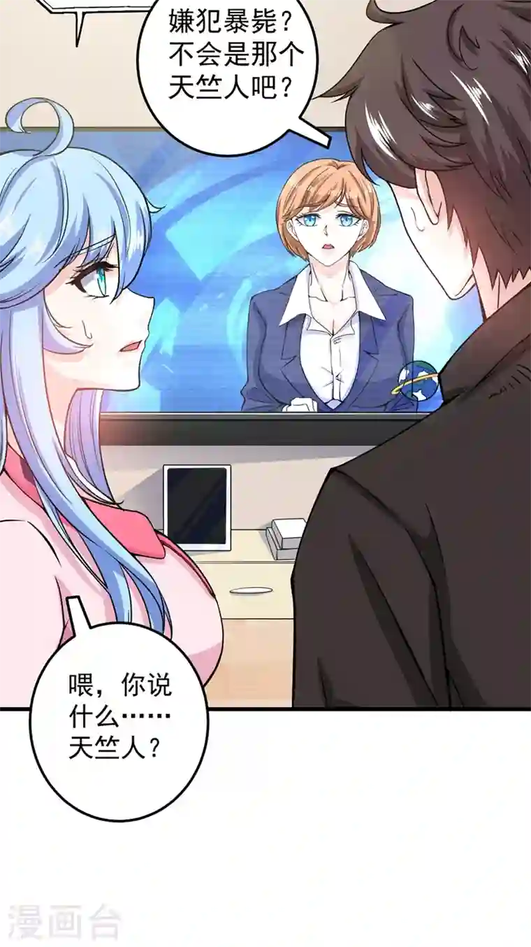 最强神医混都市第36话 瘟疫爆发！