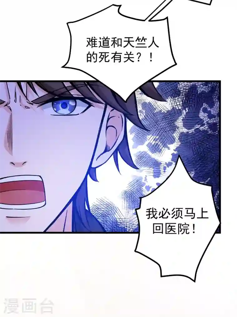 最强神医混都市第36话 瘟疫爆发！