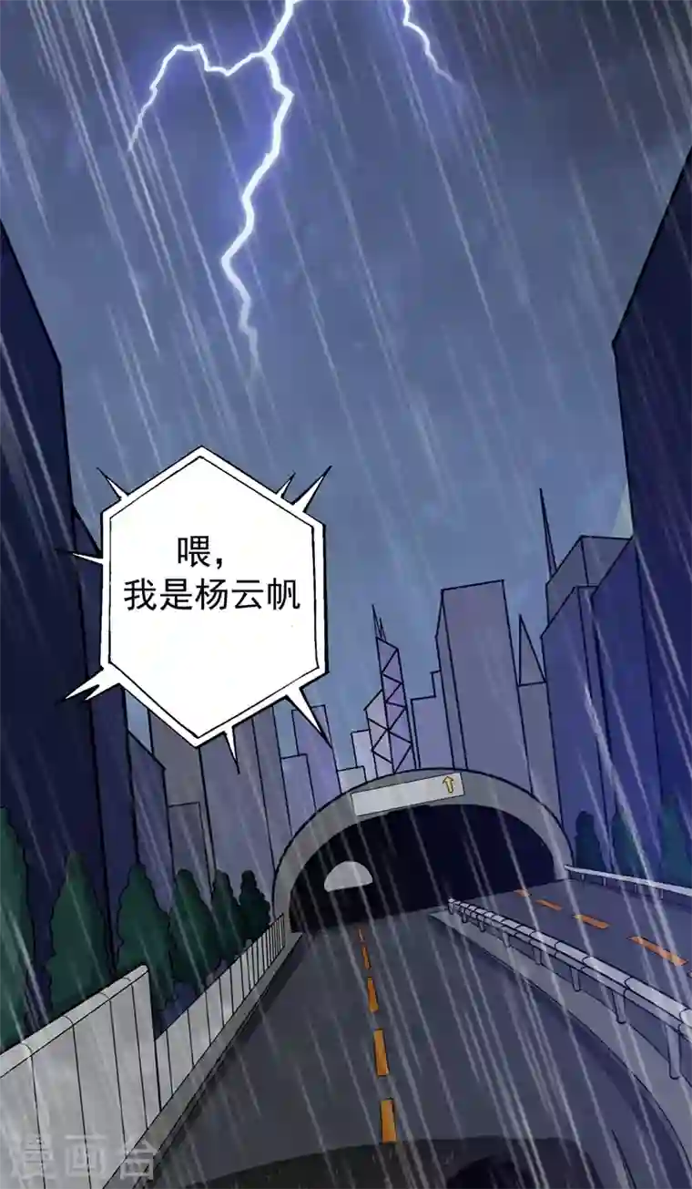 最强神医混都市第36话 瘟疫爆发！