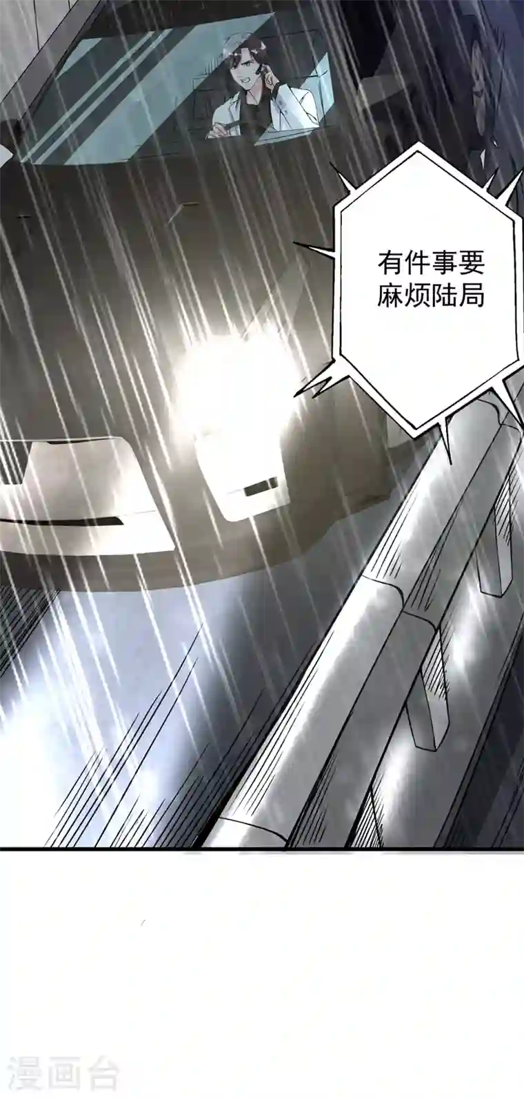 最强神医混都市第36话 瘟疫爆发！