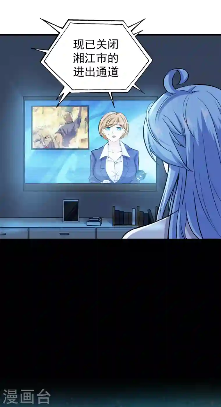 最强神医混都市第36话 瘟疫爆发！