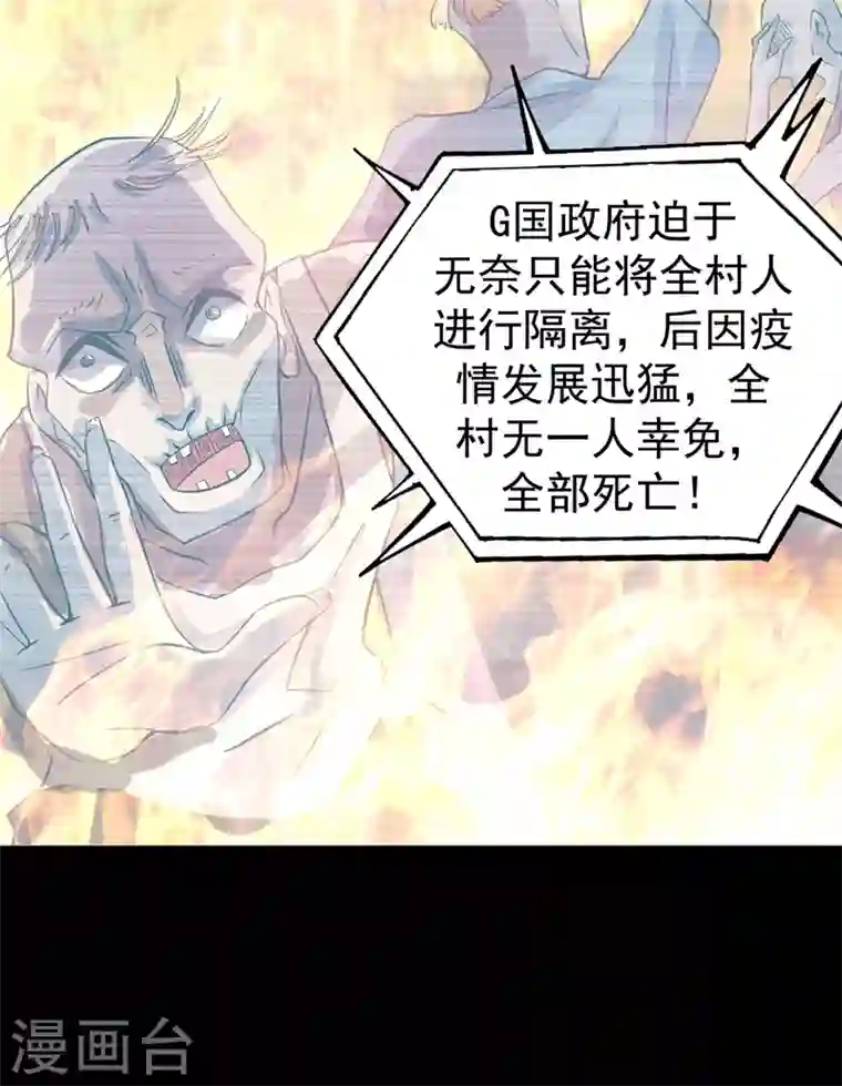 最强神医混都市第36话 瘟疫爆发！