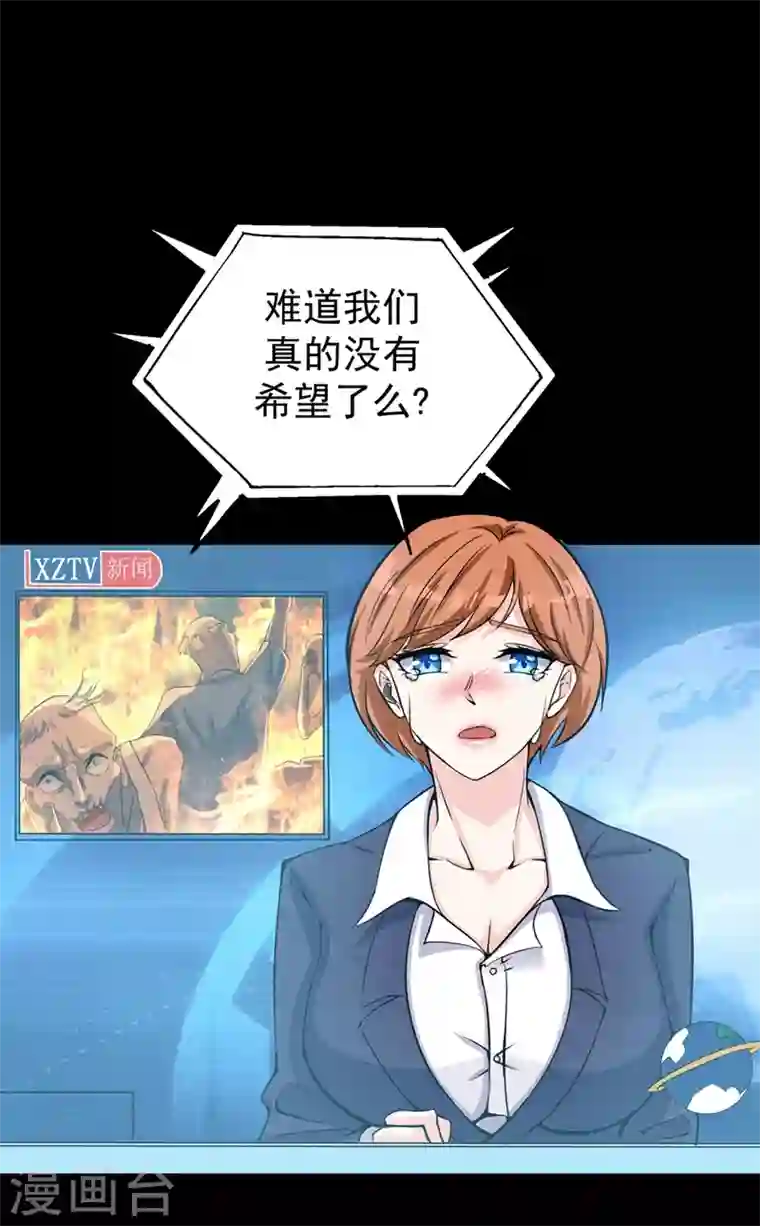 最强神医混都市第36话 瘟疫爆发！