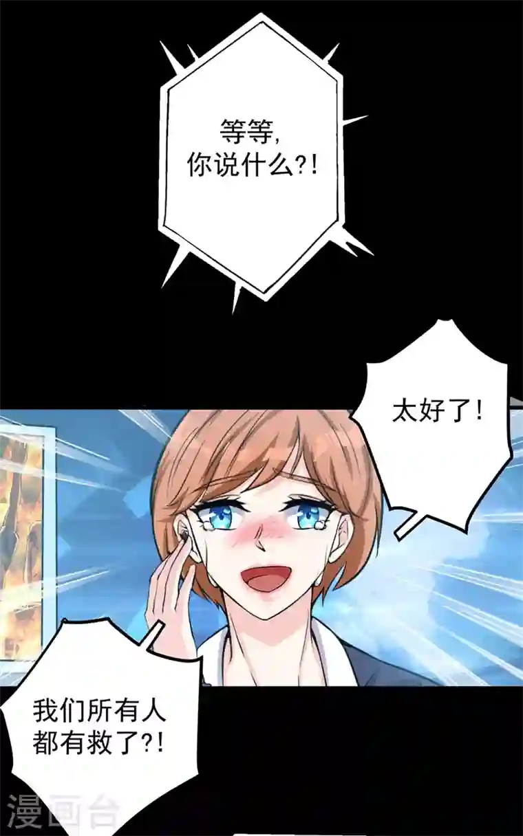 最强神医混都市第36话 瘟疫爆发！