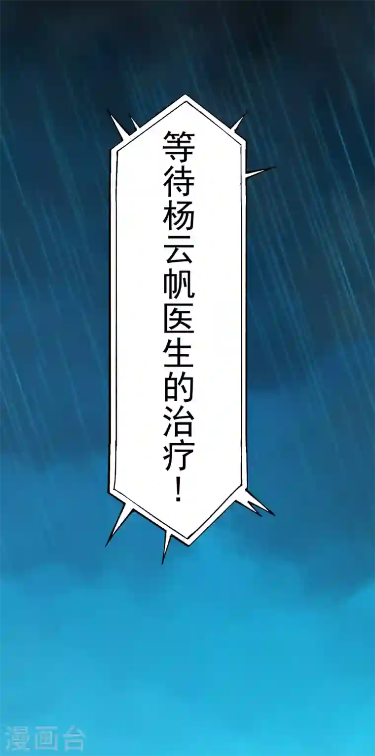 最强神医混都市第36话 瘟疫爆发！