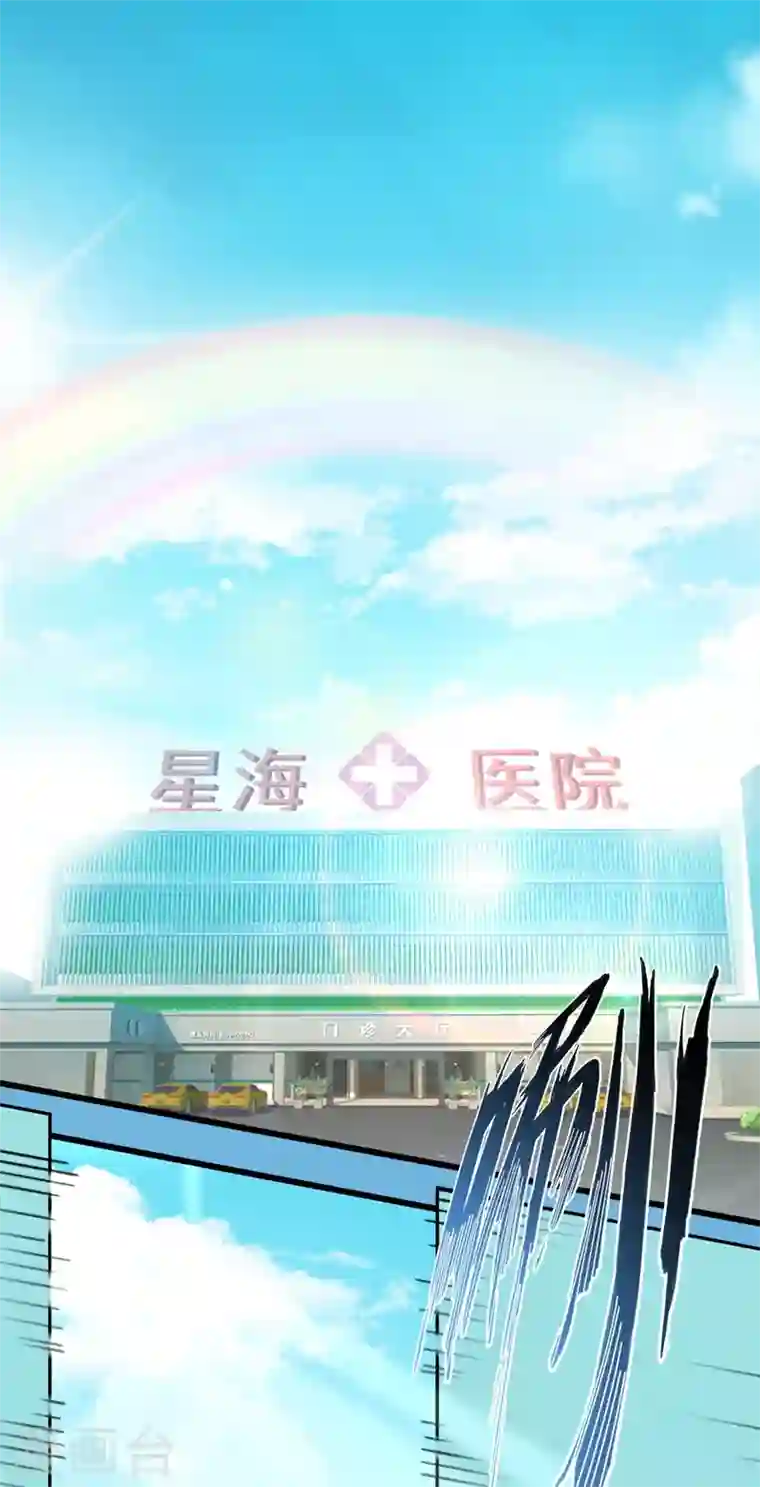 最强神医混都市第36话 瘟疫爆发！