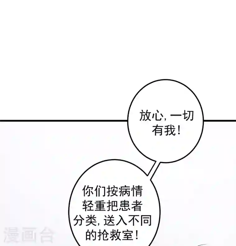 最强神医混都市第36话 瘟疫爆发！